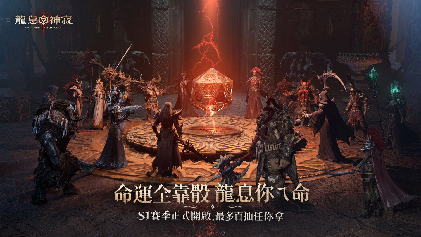 《Dragonheir：龍息神寂》今日全球多平台公測開跑，來一場命運全靠骰的跑團冒險！