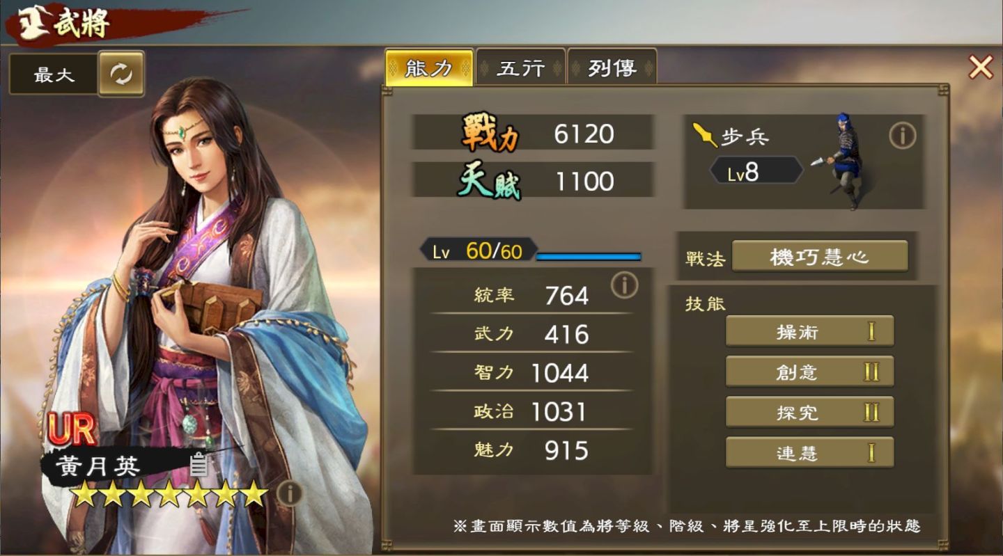 《三國志 霸道》全新LR武將夏侯淵、LR李信登場！全新賽季「計策閃耀」來襲，比拚戰力與謀略獲取最高榮譽
