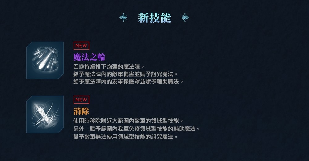 《天堂2M》推出魔法炮職業更新！現有服新增傲慢之塔10樓、法利昂伺服器開放覺醒之島副本