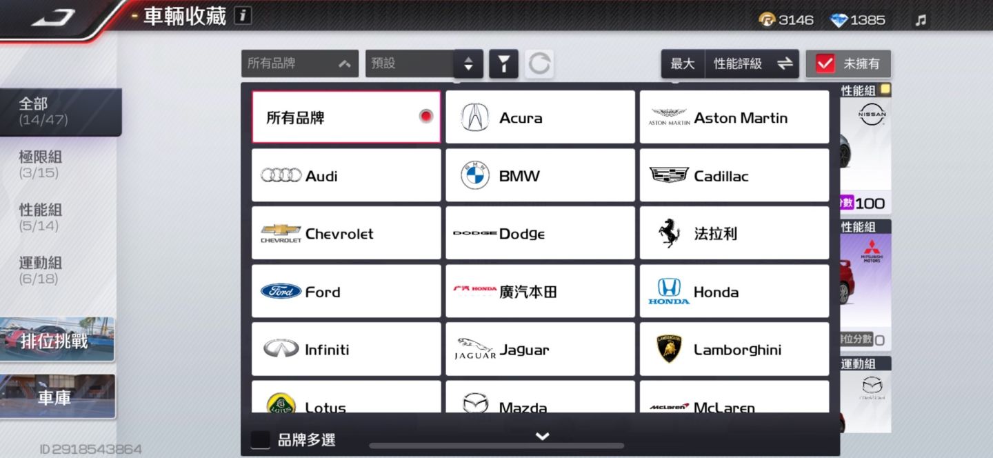 《巔峰極速》試玩心得：知名車廠授權車款，帶來最「Real」的競速賽車手遊