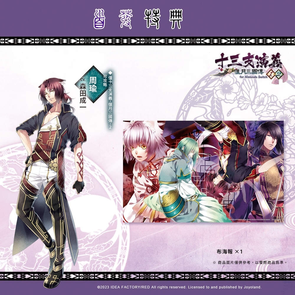 十三支演義 偃月三国伝1・2 for Nintendo Switch Amazon.co.jp: 十三支演義 偃月三国伝1・2 for Nintendo Switch