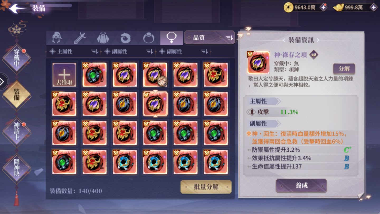 《三界幻想啟示錄》開局新手攻略：如何配置強力隊伍？角色培養順序建議