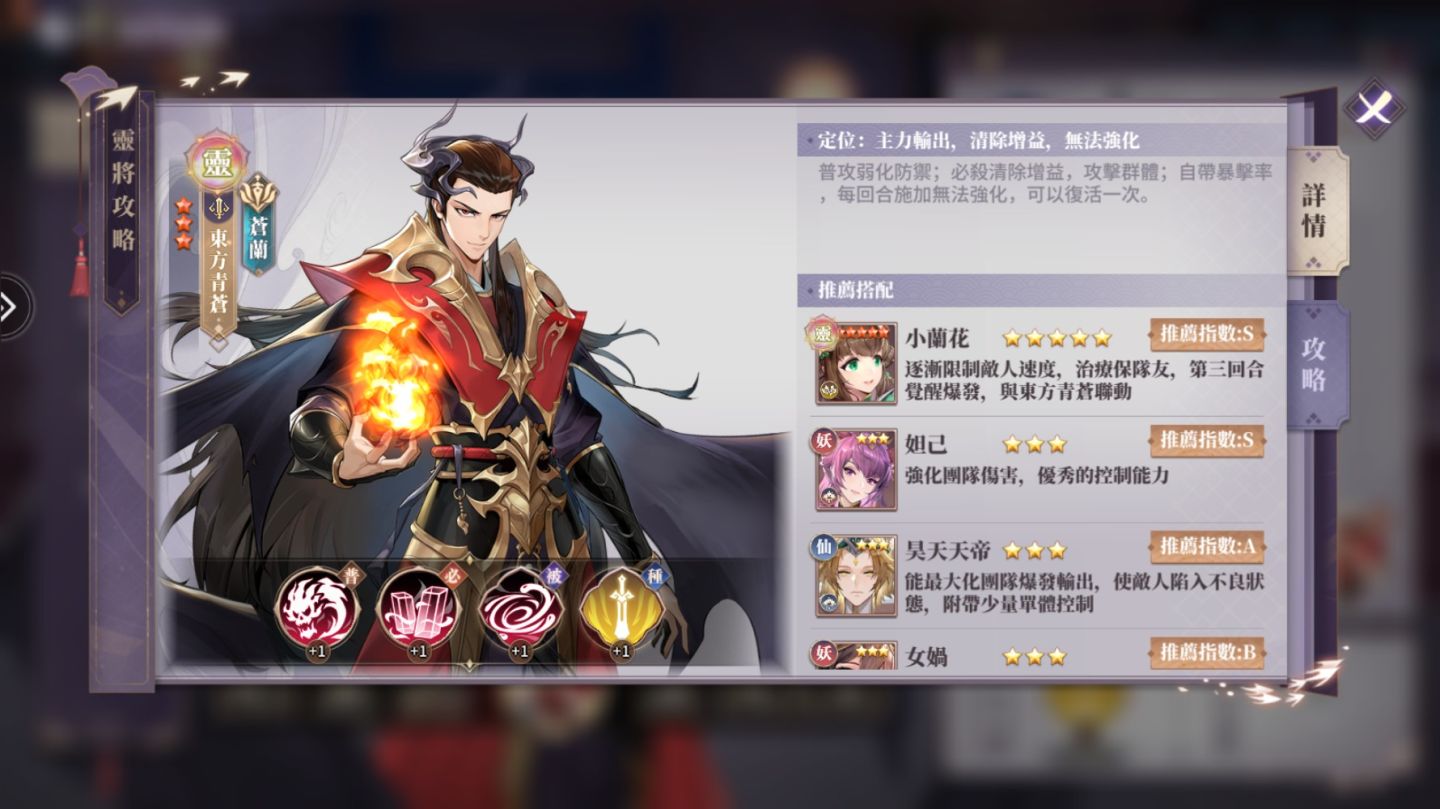 《三界幻想啟示錄》開局新手攻略：如何配置強力隊伍？角色培養順序建議