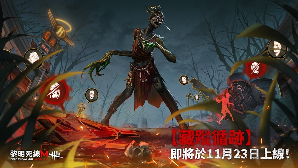 黎明死線M - Envoy para Android - Download