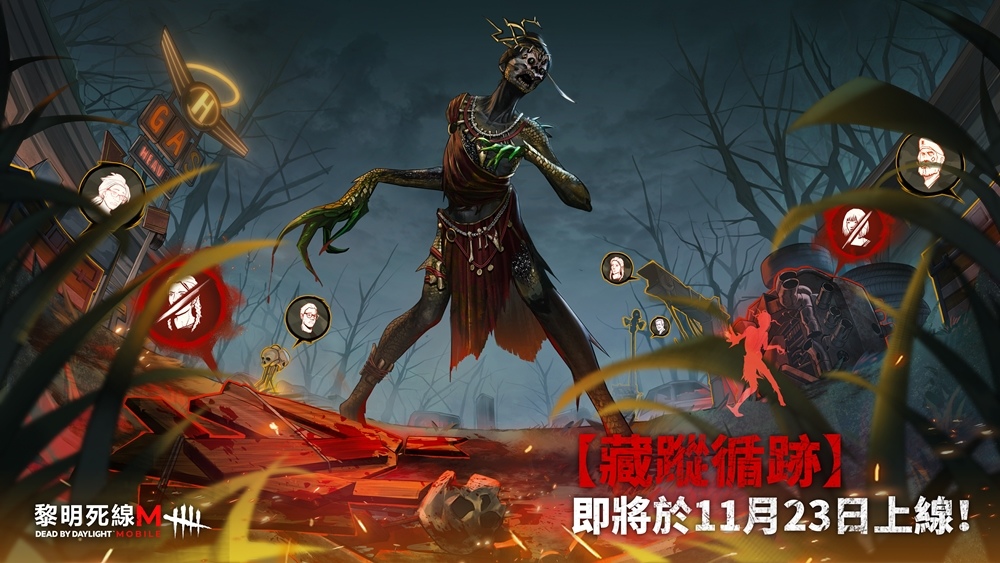《黎明死線M》新模式-藏蹤遁跡限時開啟！新角色騎士、維多里奧上線