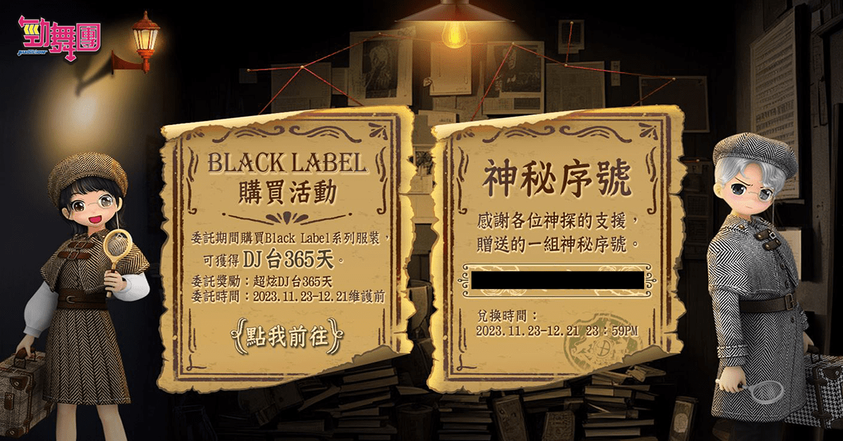 《勁舞團 Audition》Black Label第六季 & 三首韓文新曲登場！