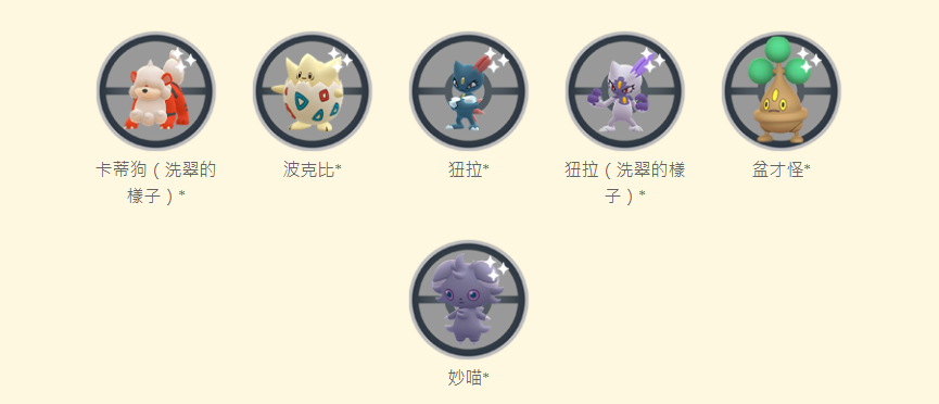 《Pokémon GO》12 月孵蛋證開賣！沿行路線活動異色洗翠狃拉首度登場
