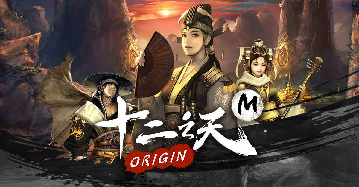 樂意傳播確認代理新作《十二之天M Origin》 強調忠實還原 PC 版經典武俠體驗
