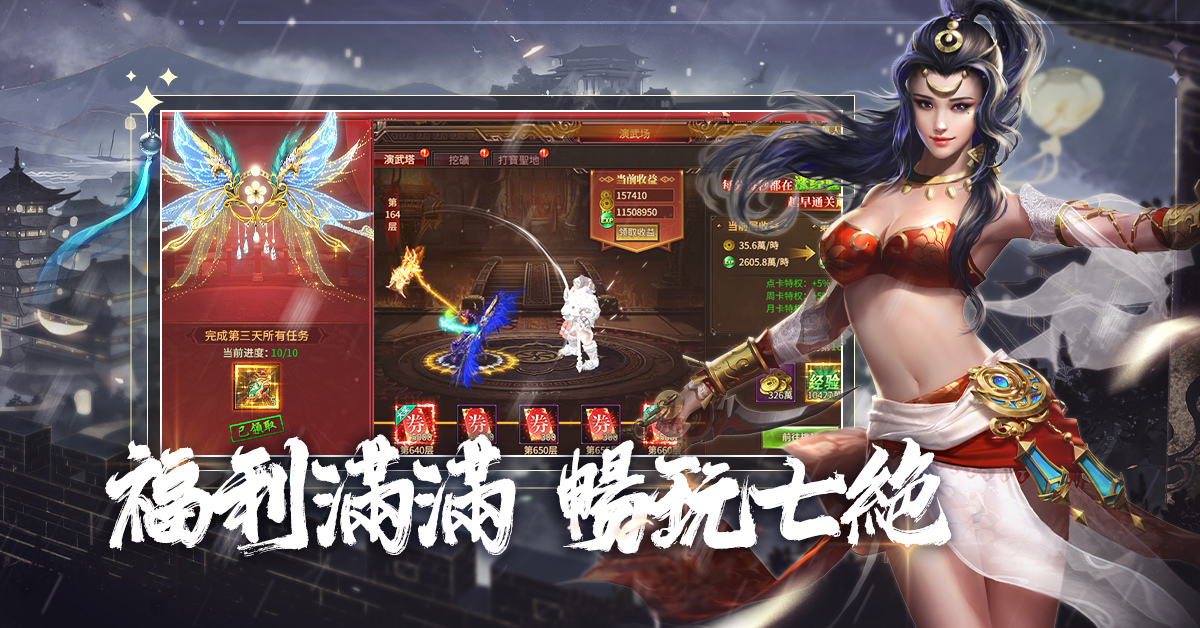 H5武俠ARPG新作《七絕》代理權確定，事前登入限時開跑！