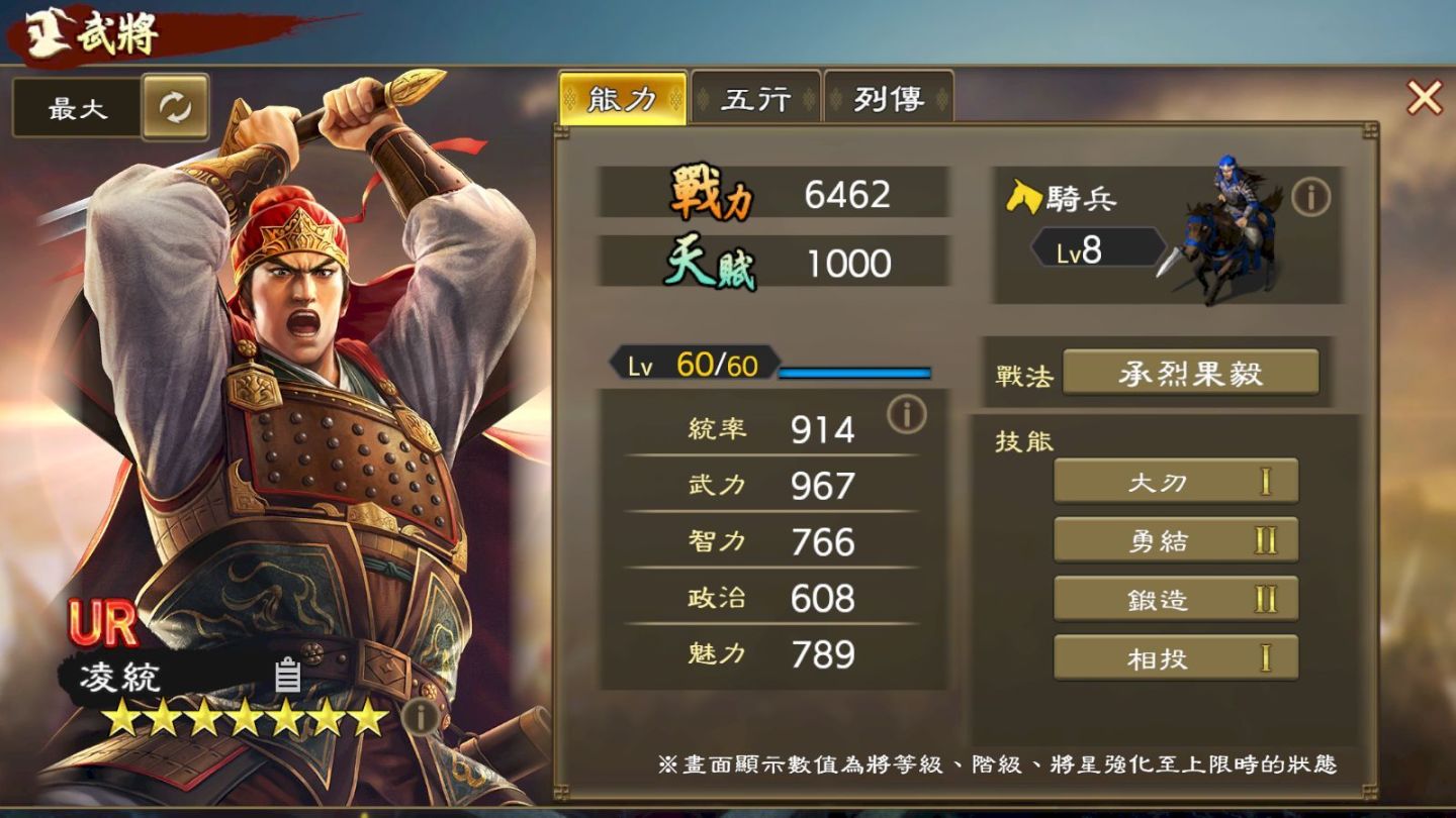 《三國志 霸道》武將LR許褚、LR孫堅登場 全新賽季「雙雄衝突」即刻啟動！