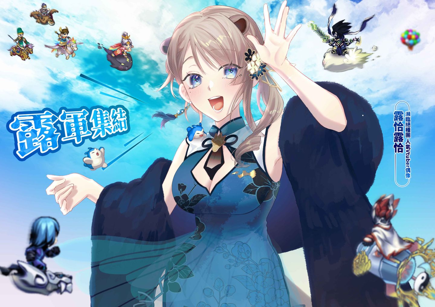 《吞食天地2：誕生Reborn》1/16 上市，《瀕臨絕種團》人氣偶像「露恰露恰」合作聯動確認！