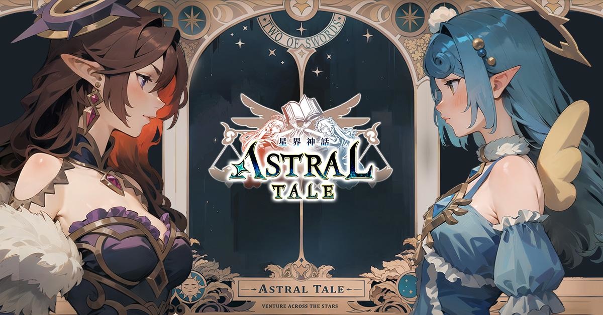 《ASTRAL TALE- 星界神話》全球版開啟預先下載 事前預約里程碑已達標