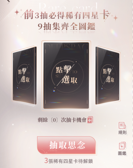 《戀與深空》開啟上線前預抽卡活動，公開全新世界觀及莎拉‧布萊曼獻唱同名主題曲