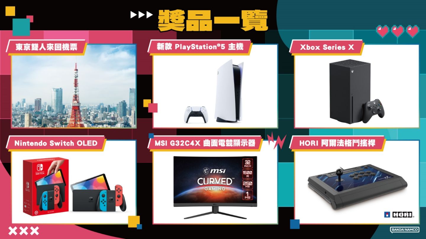 萬代南夢宮公開台北電玩展舞台活動與來賓，特別活動網站今日同步上線