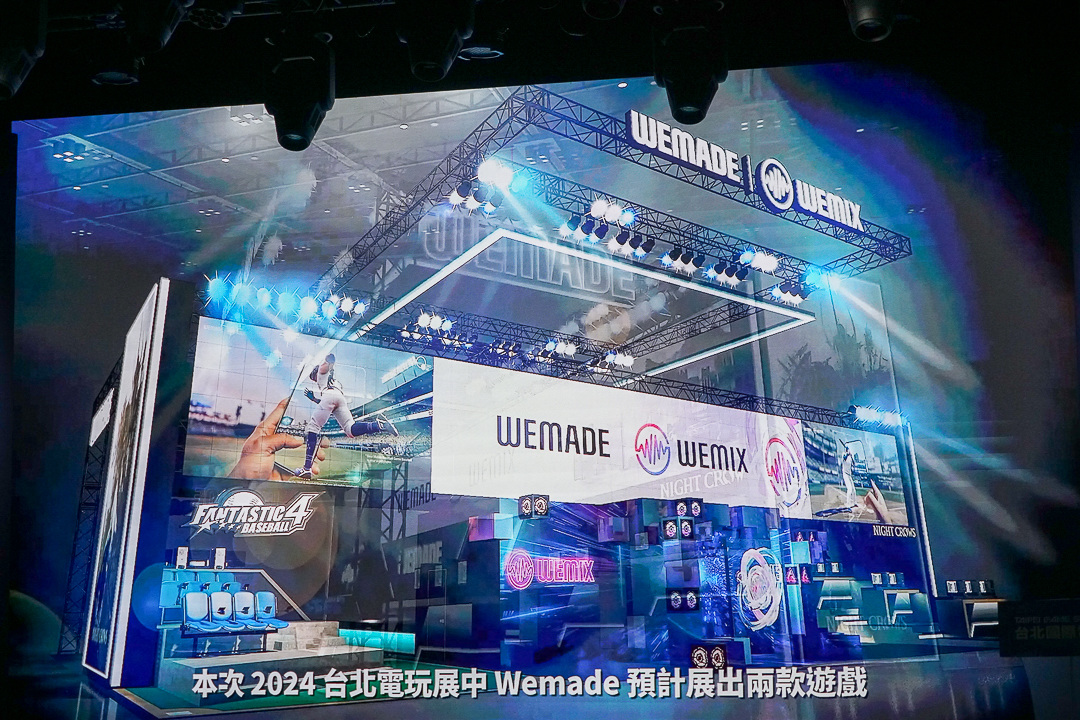 2024台北電玩展公開展場平面圖，首度雙層展出四天共300款遊戲全平台登場