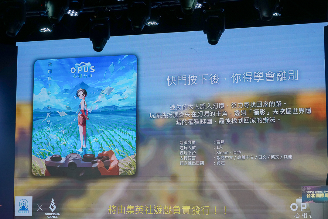 2024台北電玩展公開展場平面圖，首度雙層展出四天共300款遊戲全平台登場