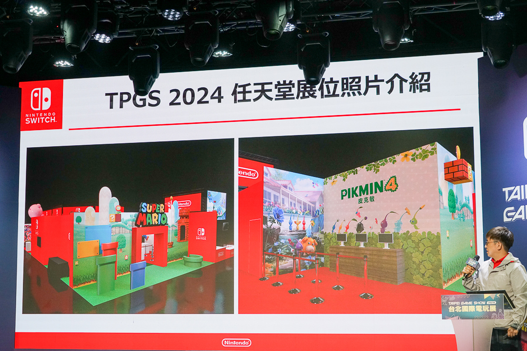 2024台北電玩展公開展場平面圖，首度雙層展出四天共300款遊戲全平台登場