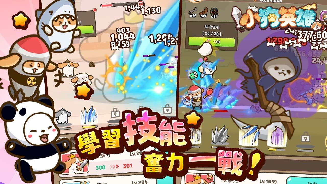 《小狗英雄》1/24 上市！同步釋出角色、技能等系統介紹