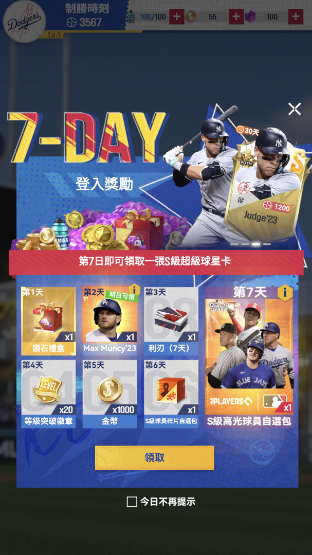 美國職棒大聯盟正式授權，PVP手遊《MLB制勝時刻》菁英刪檔封測現正進行中