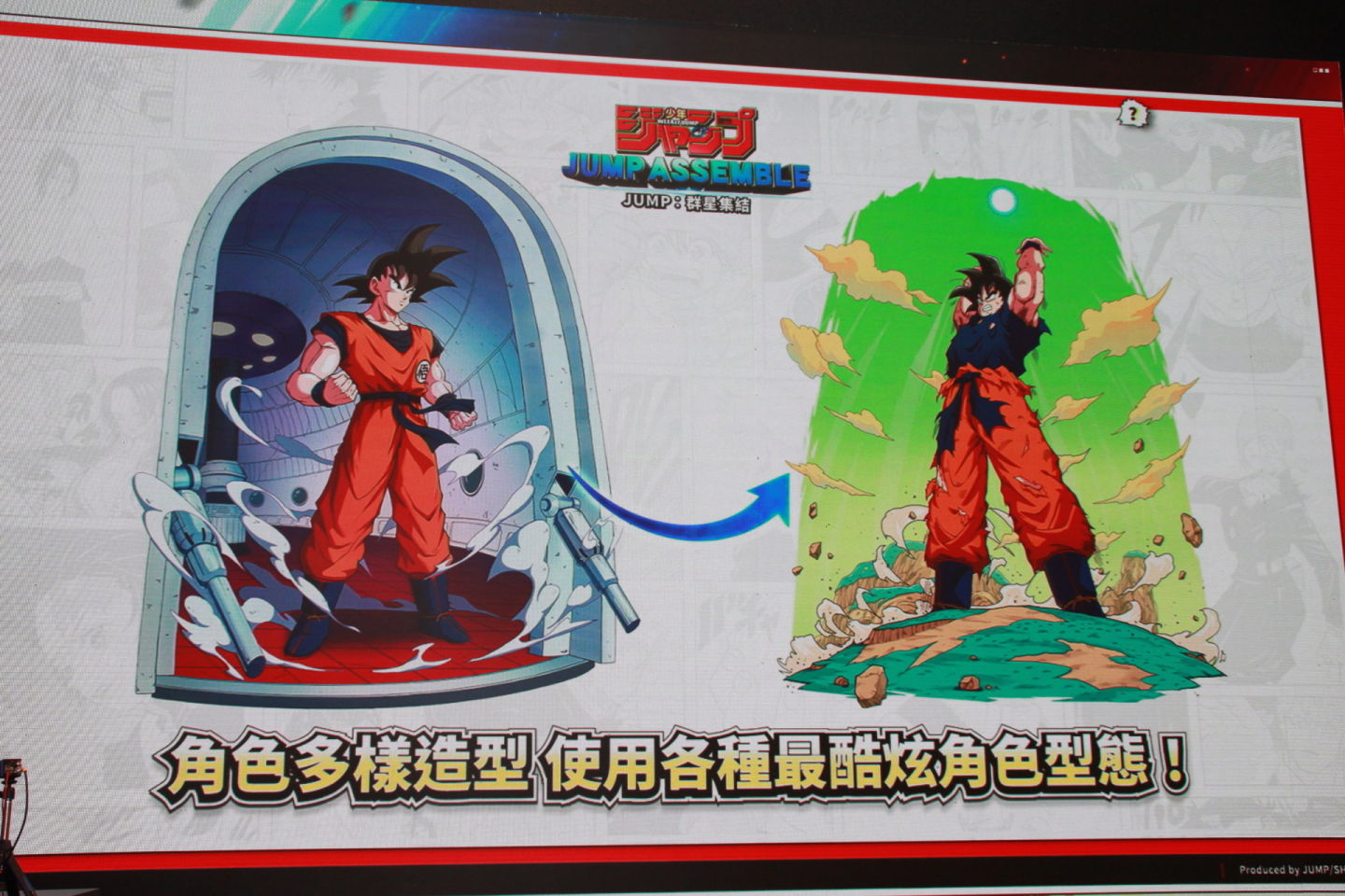 《JUMP：群星集結》進駐動漫展宣布開放事前預約！第九大 IP 上市同步登場釋出