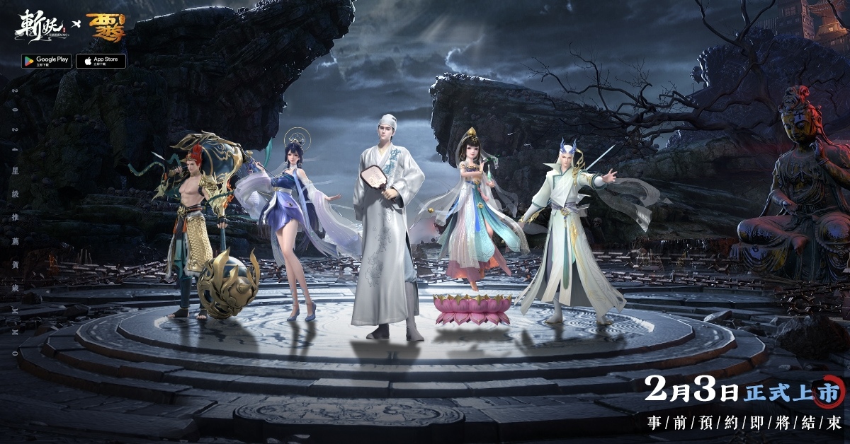 《斬妖》事前預約百萬達成！代言人陳漢典傾情獻唱空虛公子主題曲