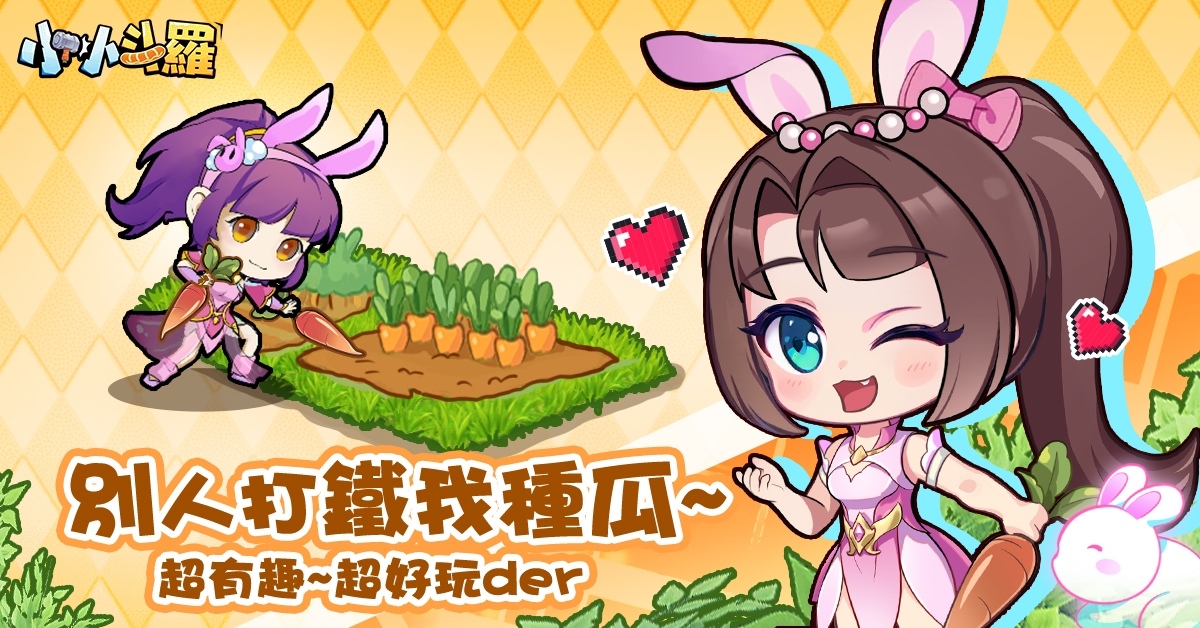 《小小斗羅》雙平台正式上線！開服福利 1,777 抽大放送
