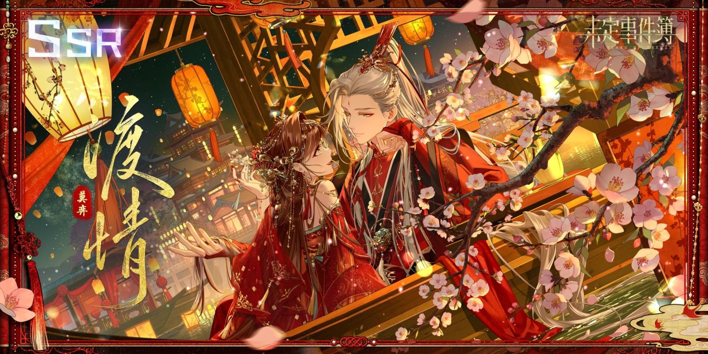 《未定事件簿》「締約之影」線下主題活動展開！仙俠主題活動「紅塵共長生」正式上線