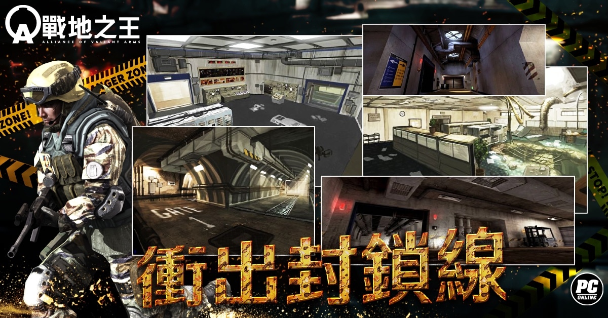 《A.V.A 戰地之王》年節改版「衝出封鎖線」！特務新角「哈利亨特」同步上線