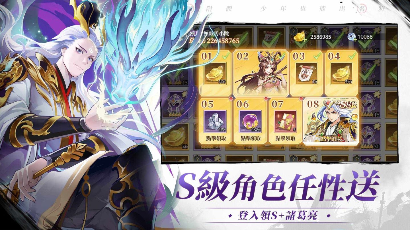 《少年神獸傳》事前預約正式開啟！「柯有倫」化身諸葛亮為遊戲代言