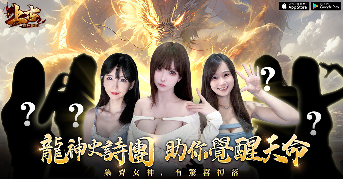 龍主題仙魔 MMO《上古：龍神覺醒》火爆預約中 3 月 1 日正式上市