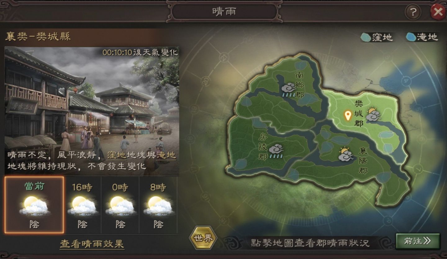 水淹七軍，劍指襄樊《三國志・戰略版》攜手 SP 關羽共闖襄樊之戰