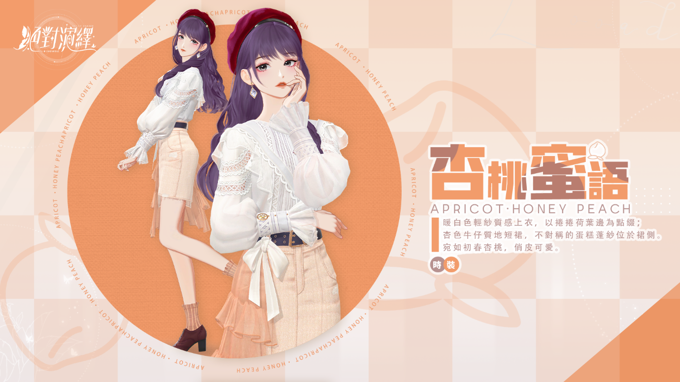 《絕對演繹》最終章引爆全新 UR 角色「凱索」登場
