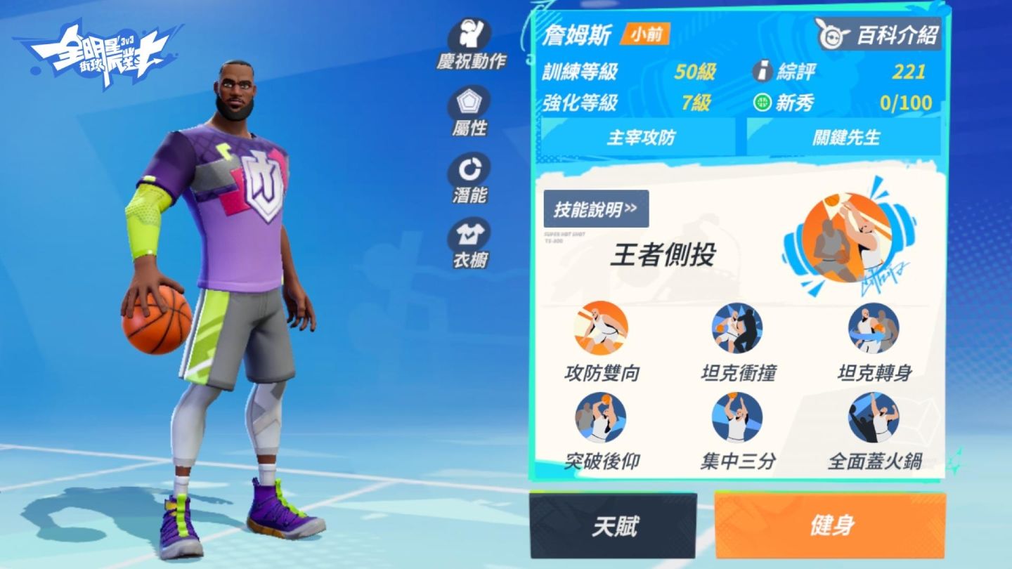 3v3 街籃手遊《全明星街球派對》4/10 盛大公測！代言人林書豪暢談自身故事