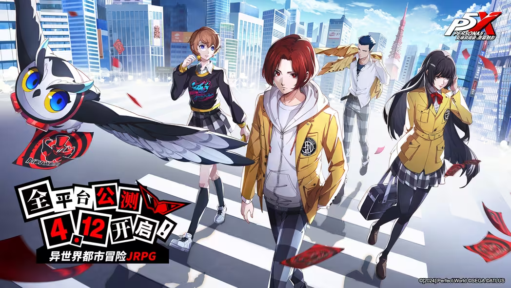 《女神異聞錄：夜幕魅影》4/12 中國全平台公測搶先推出