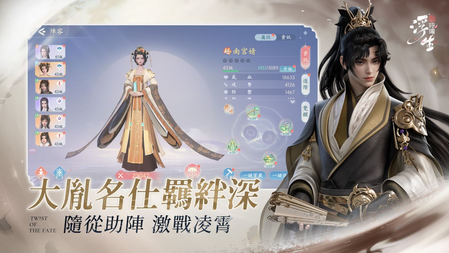 古風甜寵探案遊戲《浮生憶玲瓏》正式上線！與 TA 共赴亂世玲瓏局