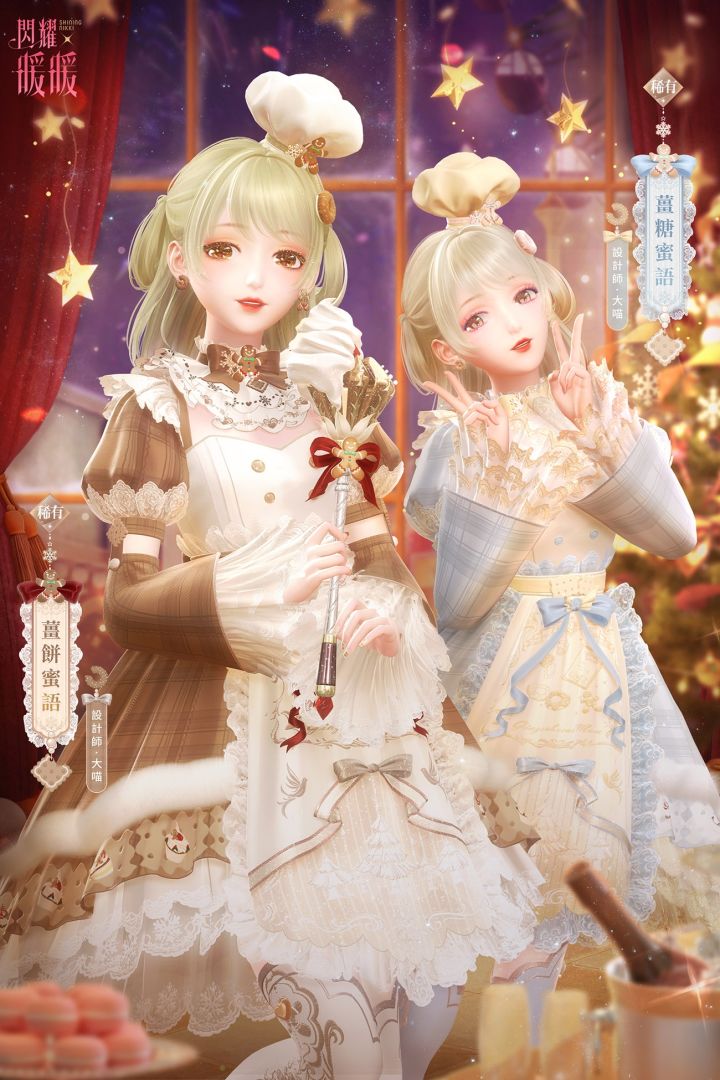 《閃耀暖暖》×《巴啦啦小魔仙》聯動活動來襲！主線章節「妮妮爾之盾」更新