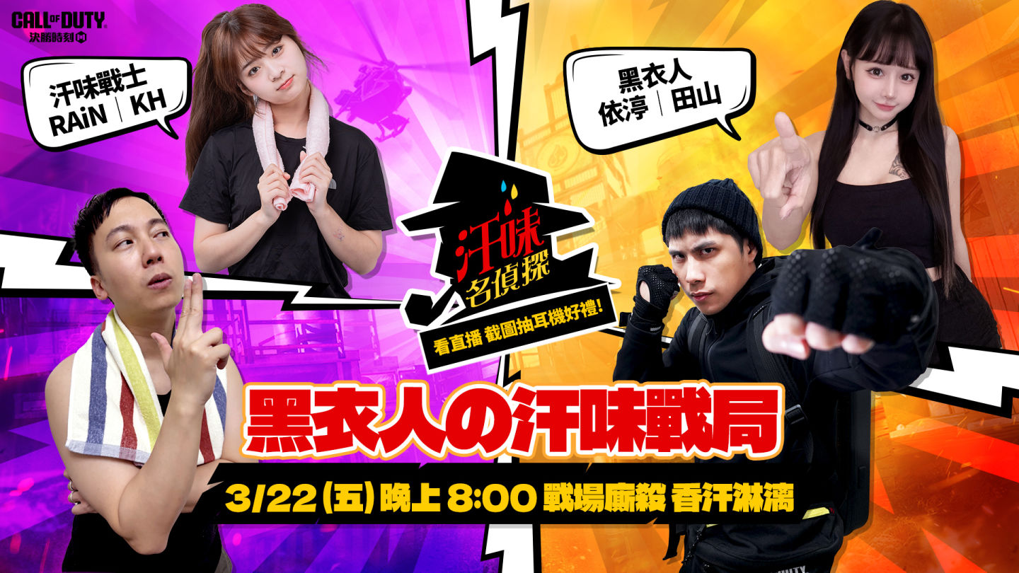 《Garena 決勝時刻 Mobile》號召戰士「四四戰士日」熱血歸隊