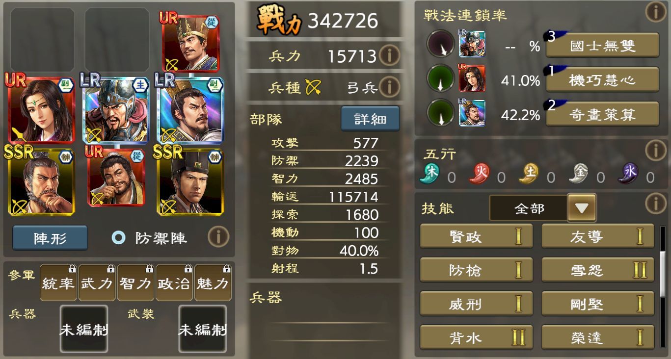 光榮特庫摩《三國志 霸道》LR 武將「賈詡／韓信」登場！全新賽季「城塞陣略」來襲