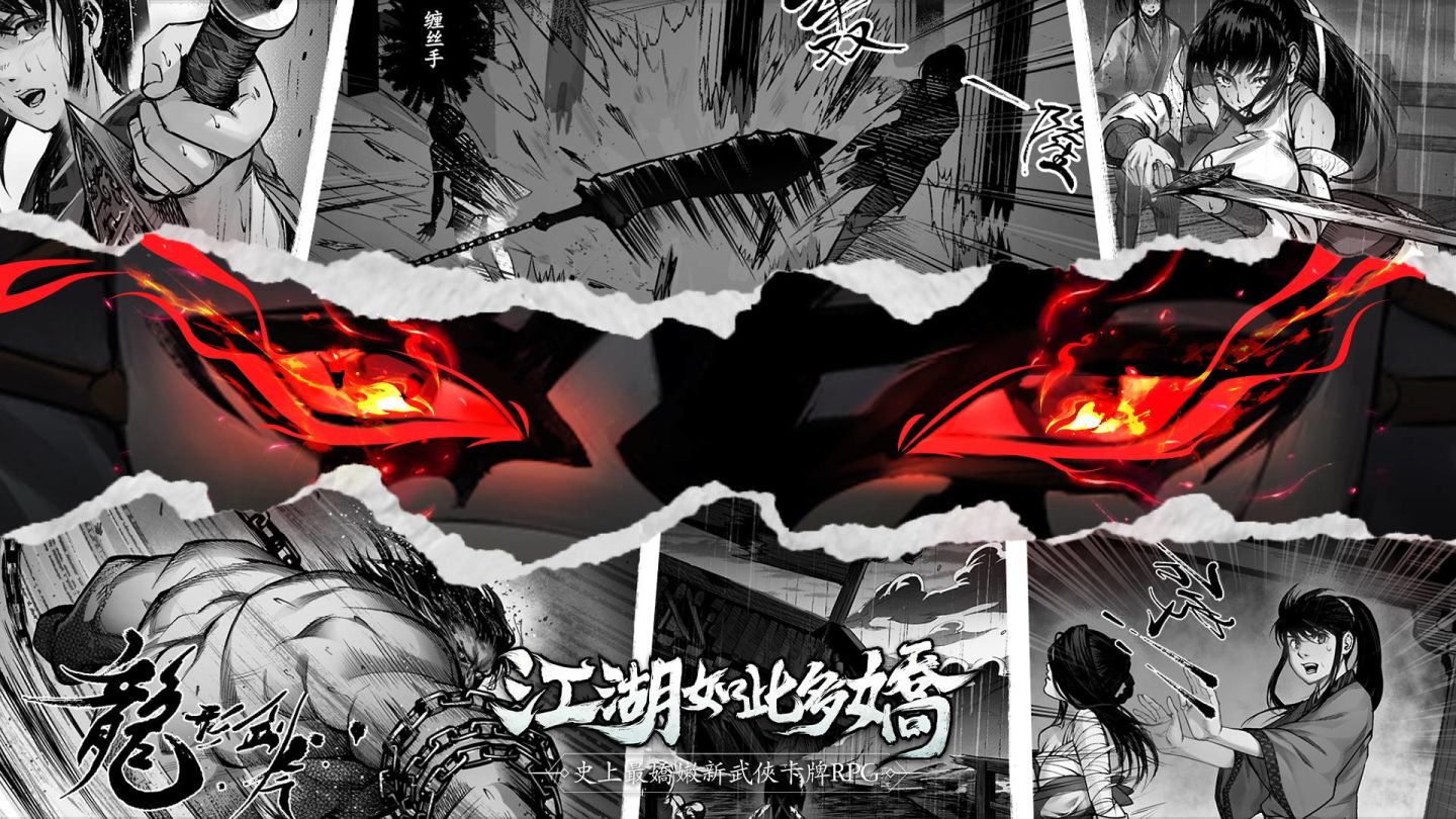 《藏鋒行》漫畫改編《江湖如此多嬌》事前預約正式啟動