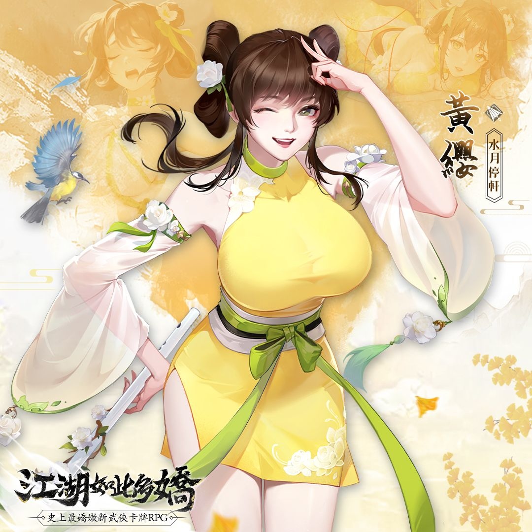 武俠卡牌 RPG《江湖如此多嬌》事前預約進行中，江湖紅顏團嬌嫩首曝