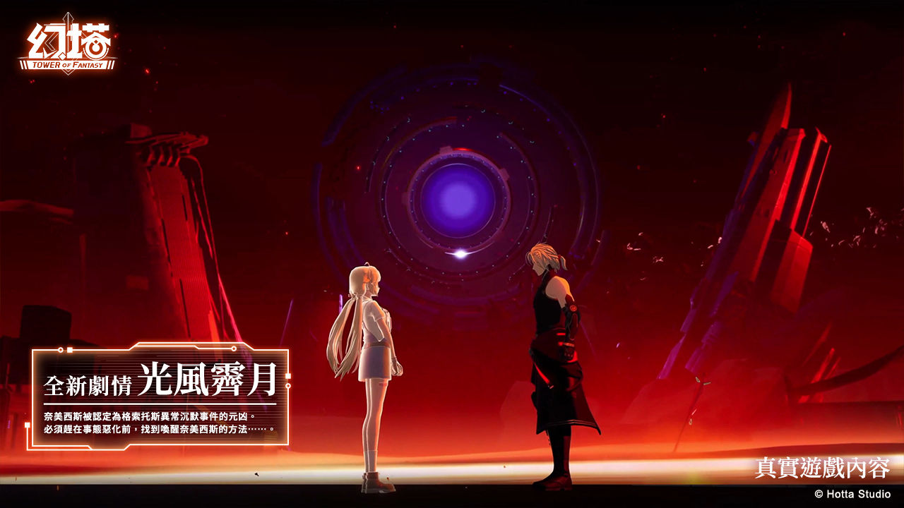 《幻塔》3.8 版「天元有數」4/30 開啟！全新擬態角色「姬玉」霸氣登場