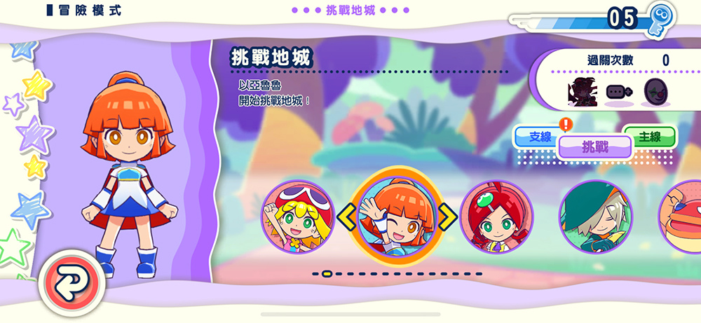 Apple Arcade 版《魔法氣泡 益智消消樂》發布第 1 彈更新