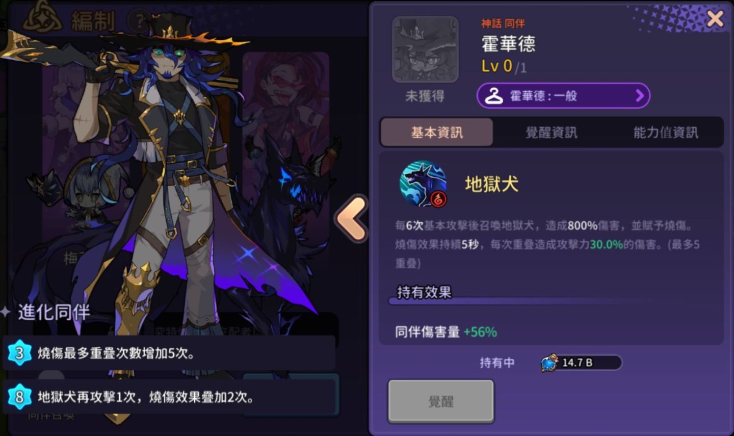 《靈魂衝擊：無限放置》上市 100 天重大更新！全新公會 Boss 戰正式登場
