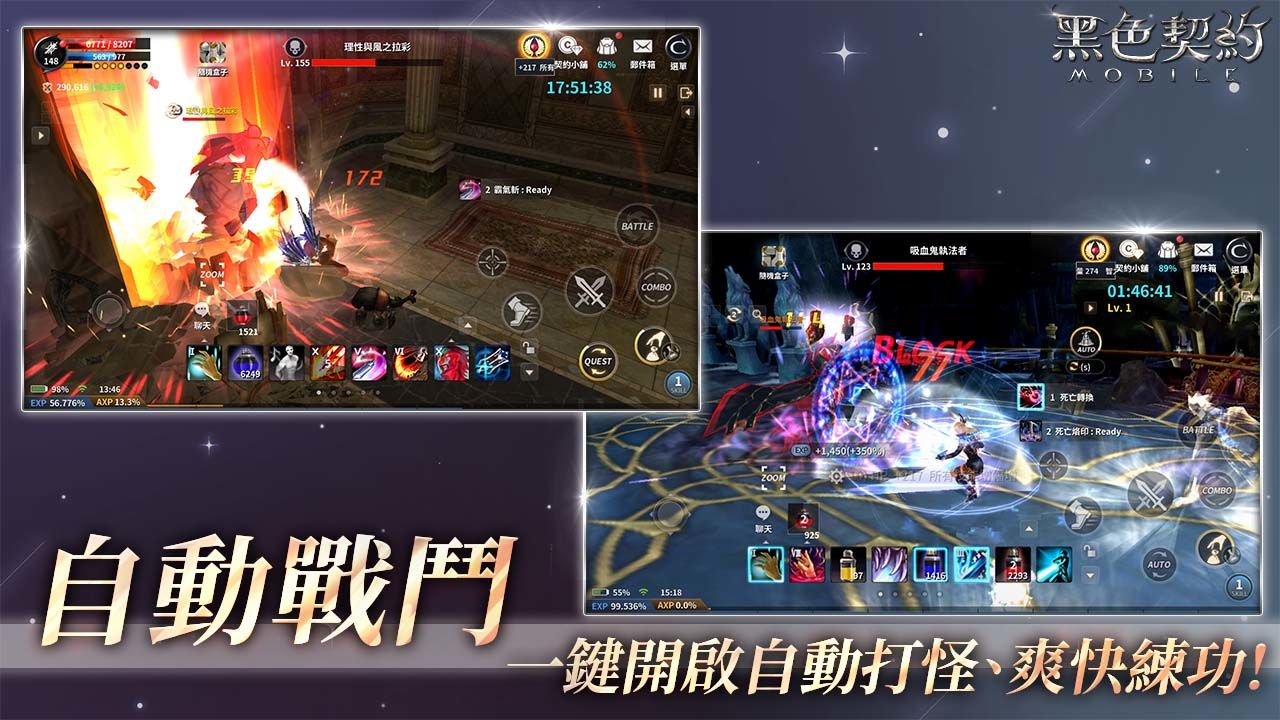 事前預約突破十萬！《黑色契約MOBILE》公開技能系統，同步釋出「自動戰鬥／自動尋路」
