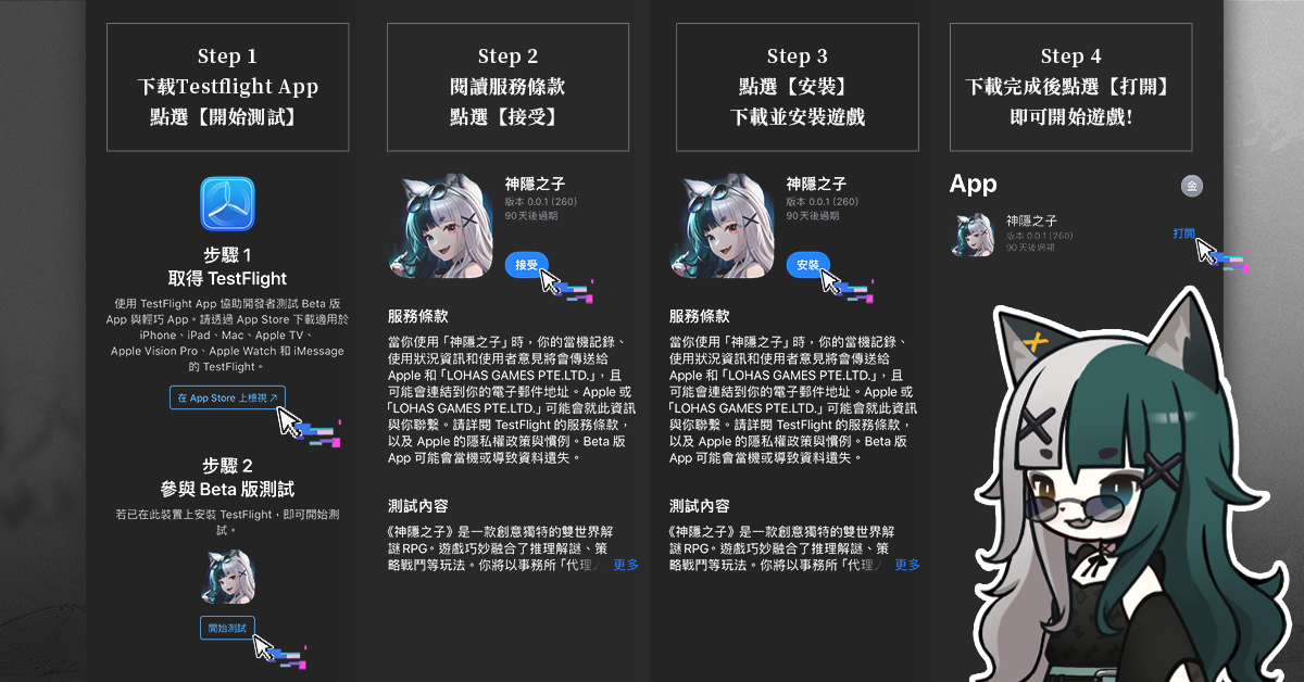 雙世界二次元解謎 RPG《神隱之子》開啟封測「潮遷測試」立即加入