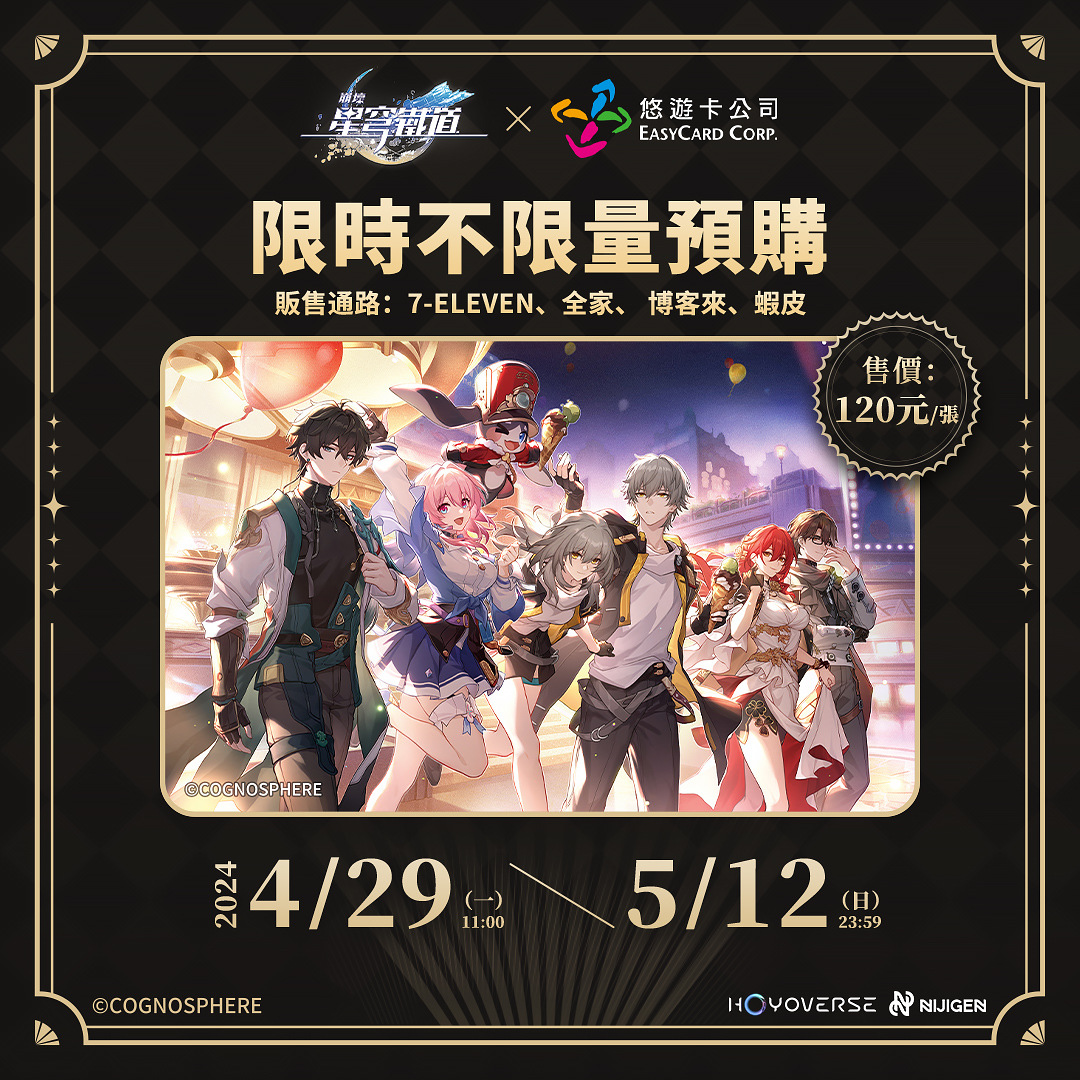 《崩壞：星穹鐵道》2.2 版本「等醒來再哭泣」5/8 開啟！共赴匹諾康尼冒險終章
