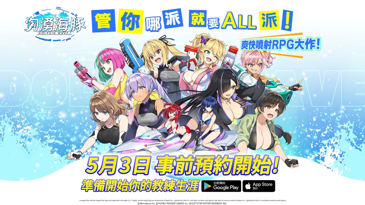 美少女爽快噴射卡牌 RPG《洶湧海豚 DolphinWave》繁中版雙平台商店預約正式啟動