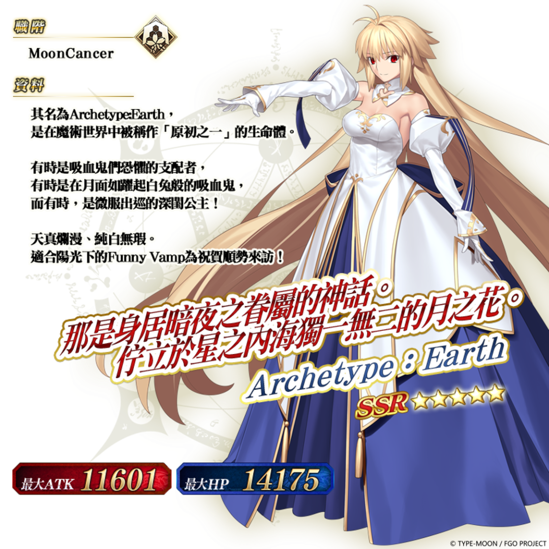 《Fate/Grand Order》繁中版七週年慶典主視覺公開！第二部開發總監獻上週年祝福