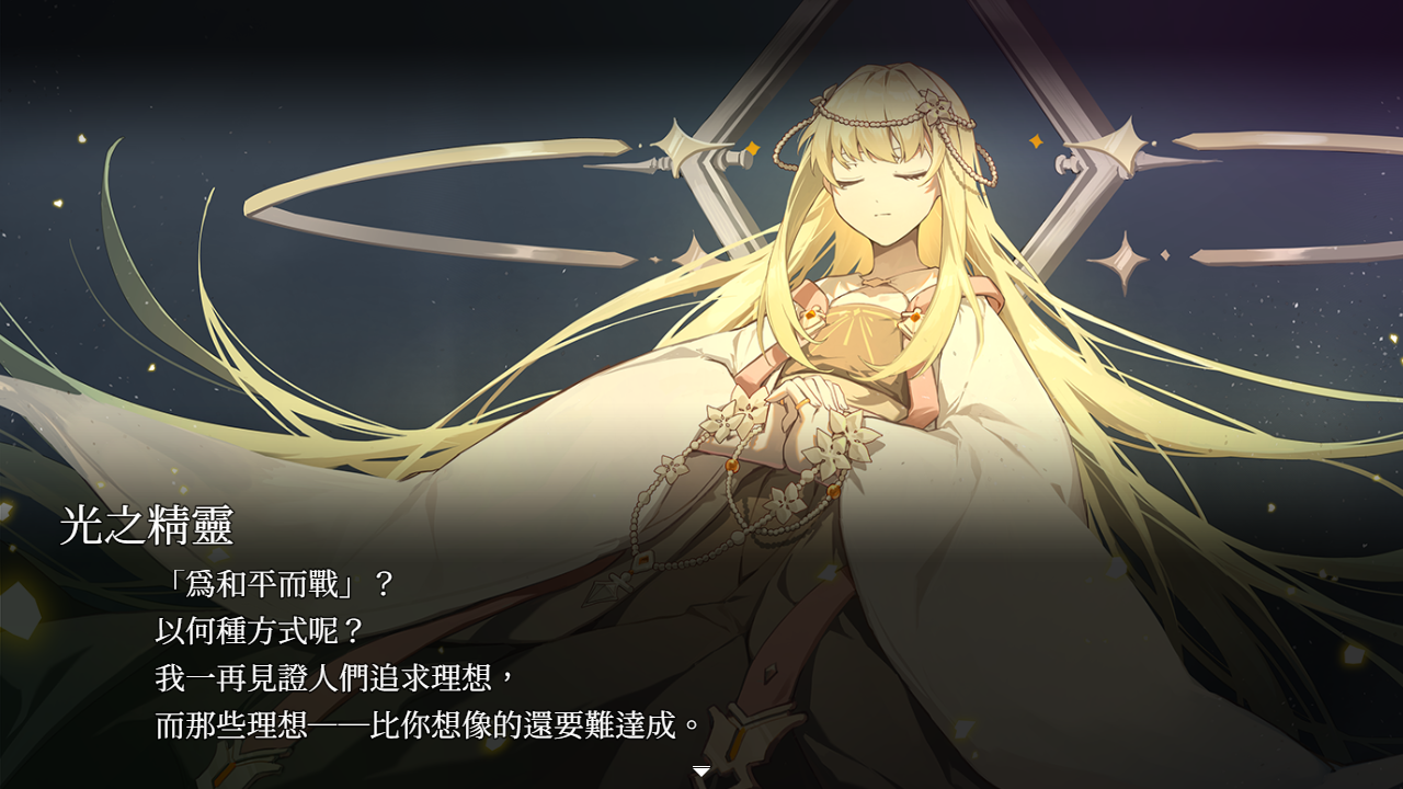 國產王道 RPG《和平締造者：光輝王女》今日發行！公開美術設定集資訊