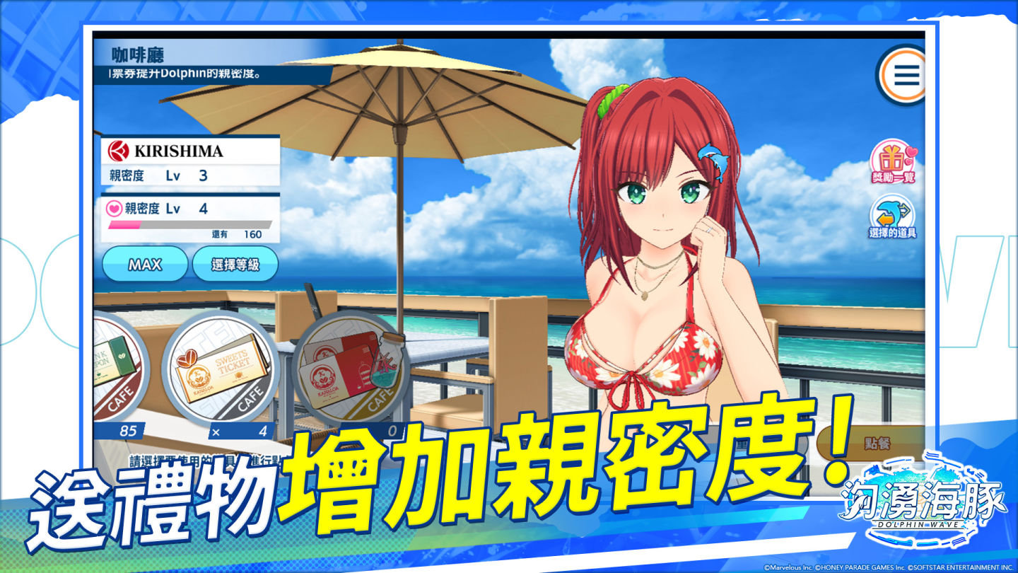 二十萬預約數突破！《洶湧海豚 DolphinWave》貼身指導親密互動